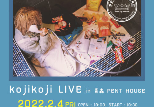 【LIVE】2/4 kojikoji LIVE in 青森 PENT HOUSE
