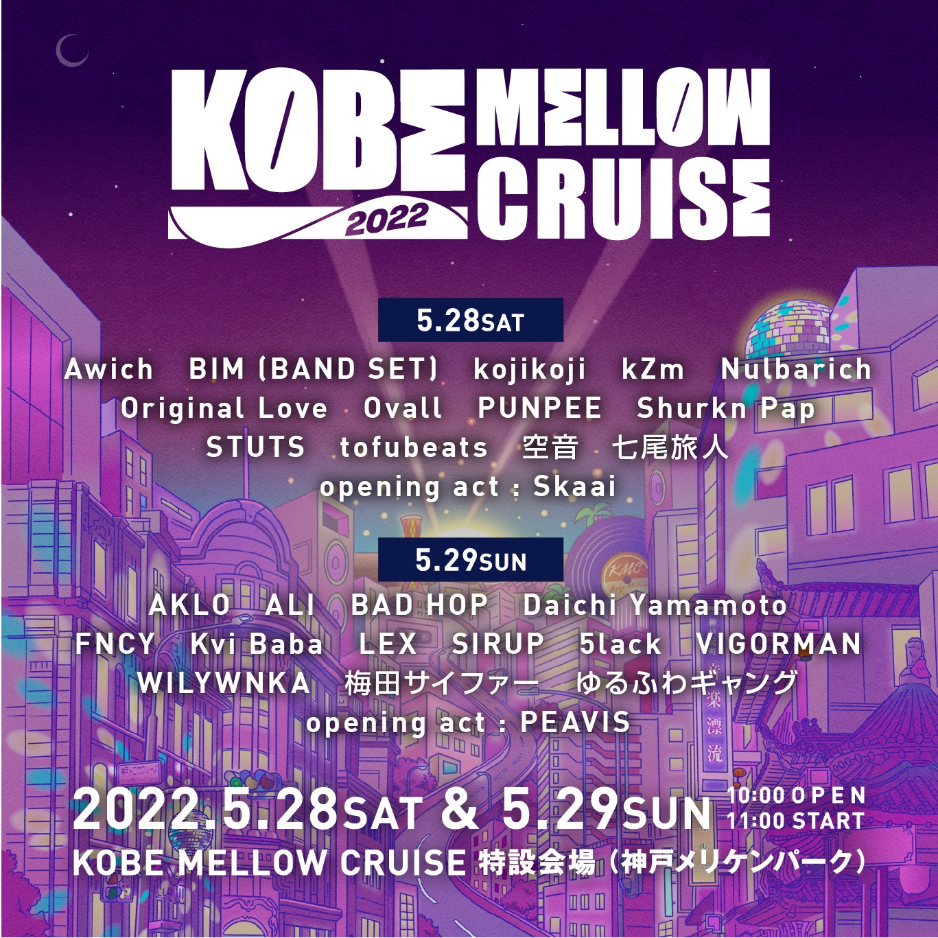 KOBE MELLOW CRUISE 2022 正方形画像