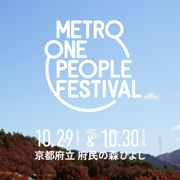 METRO ONE PEOPLE FESTIVAL 正方形画像