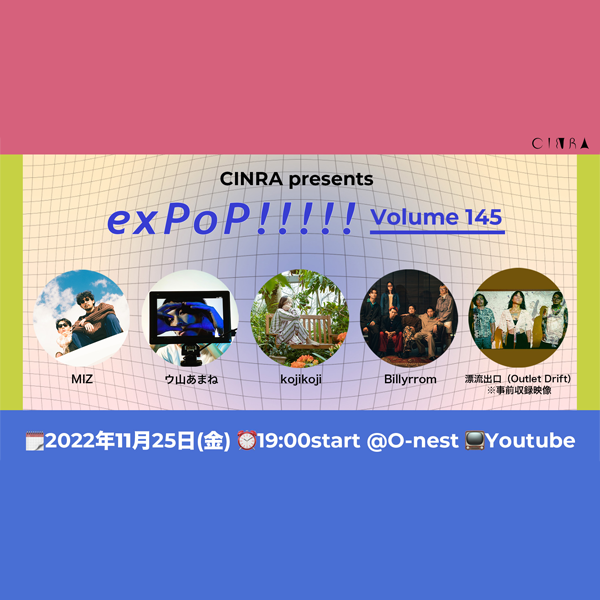 exPoP!!!!! volume145 正方形画像