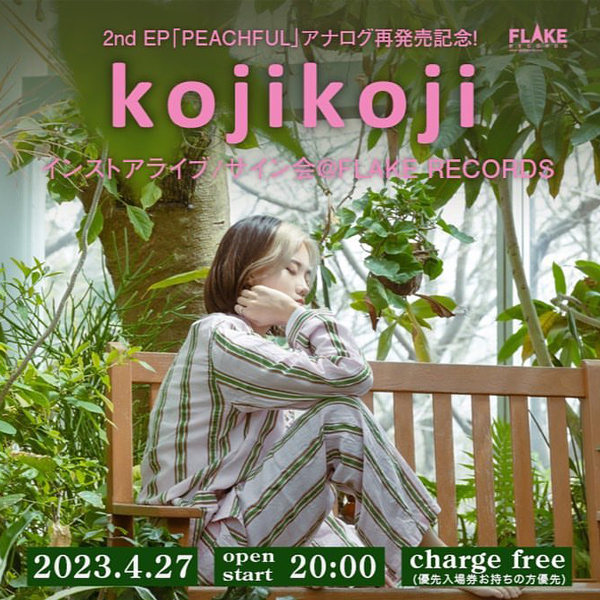 kojikoji 2nd EP PEACHFUL インストアイベント 正方形画像