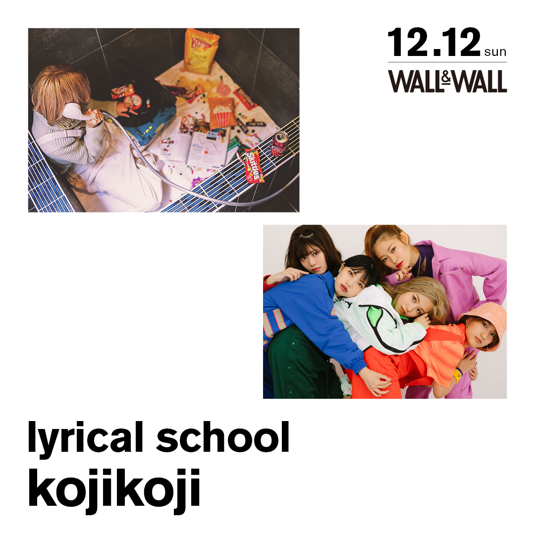 WALL & WALL lyrical school kojikoji フライヤー画像