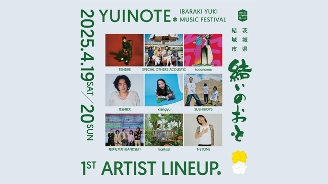 結いのおと 1ST ARTIST LINEUP